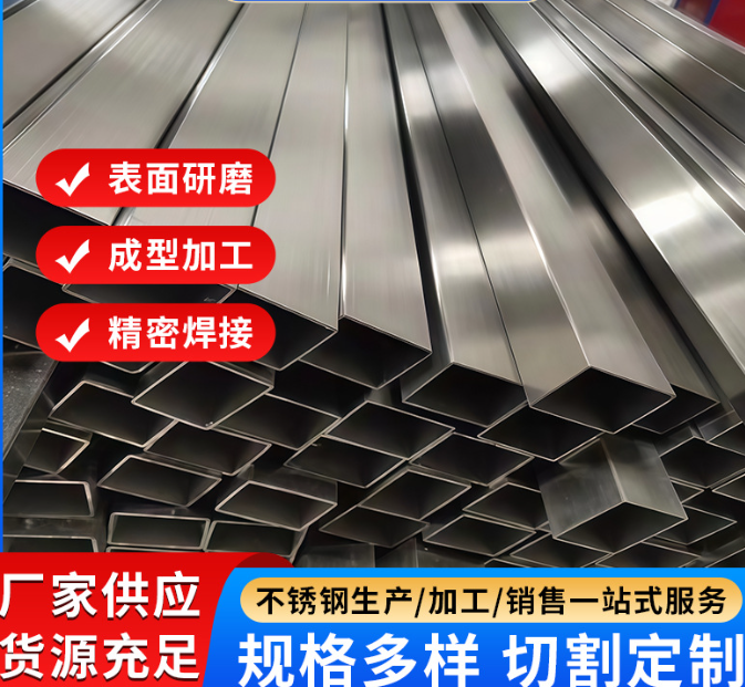 廊坊316方通激光切割加工不锈钢管 